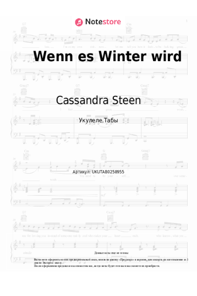 undefined Cassandra Steen - Wenn es Winter wird