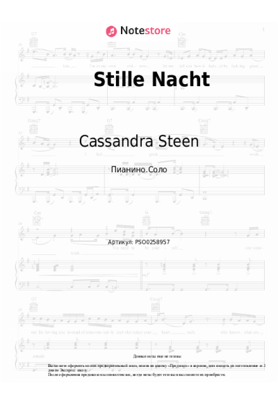 undefined Cassandra Steen - Stille Nacht