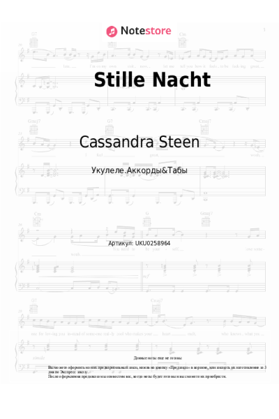 undefined Cassandra Steen - Stille Nacht