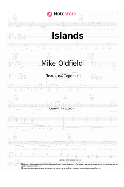 Ноты, аккорды Bonnie Tyler, Mike Oldfield - Islands