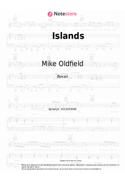 Ноты, аккорды Bonnie Tyler, Mike Oldfield - Islands