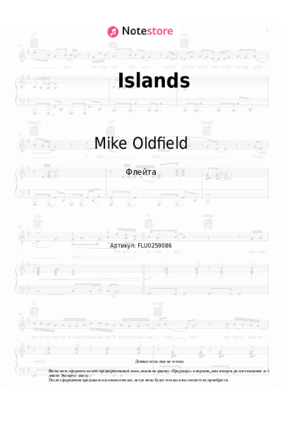 Ноты, аккорды Bonnie Tyler, Mike Oldfield - Islands