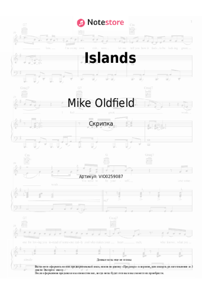 Ноты, аккорды Bonnie Tyler, Mike Oldfield - Islands