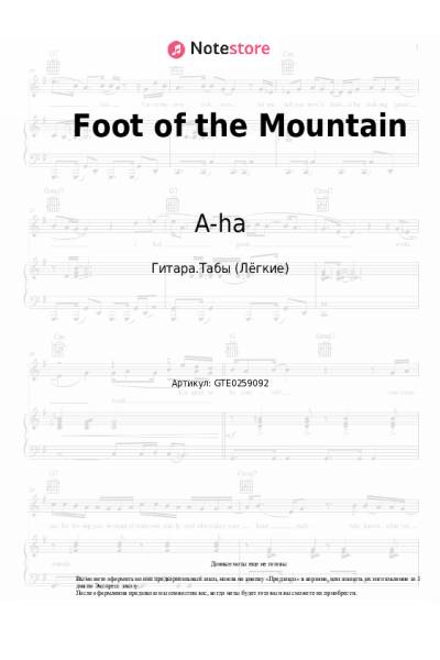 Ноты, аккорды A-ha - Foot of the Mountain