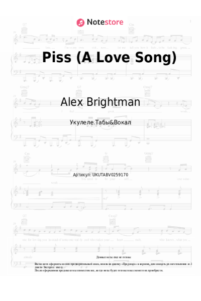 undefined Blake Roman, Sam Haft, Andrew Underberg, Alex Brightman, Krystina Alabado - Piss (A Love Song)