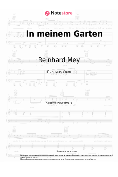 Ноты, аккорды Reinhard Mey - In meinem Garten