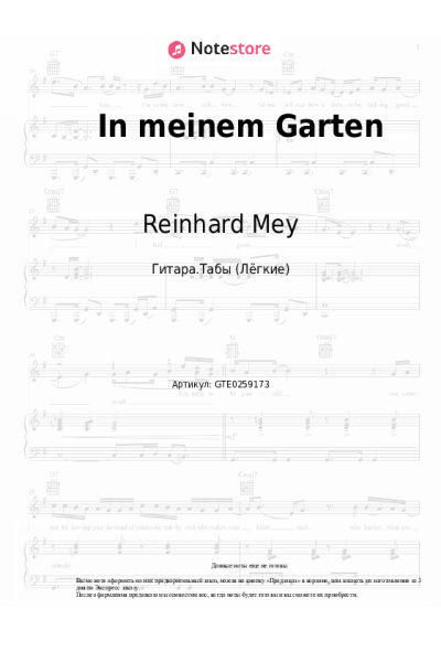 undefined Reinhard Mey - In meinem Garten
