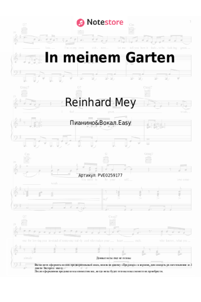 undefined Reinhard Mey - In meinem Garten