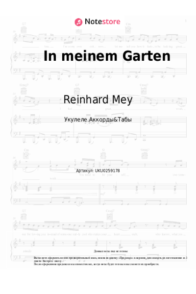 undefined Reinhard Mey - In meinem Garten