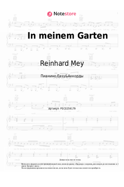 Ноты, аккорды Reinhard Mey - In meinem Garten
