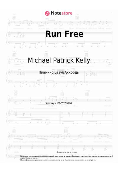 Ноты, аккорды Michael Patrick Kelly - Run Free