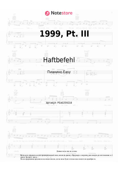 undefined Haftbefehl - 1999, Pt. III