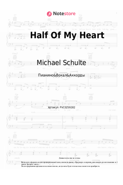 Ноты, аккорды Michael Schulte, ASDÍS - Half Of My Heart