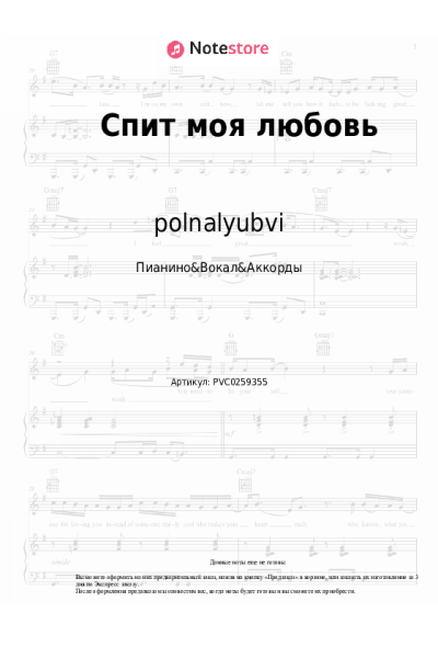 undefined polnalyubvi - Спит моя любовь