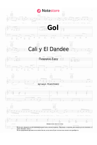 Ноты, аккорды Cali y El Dandee - Gol