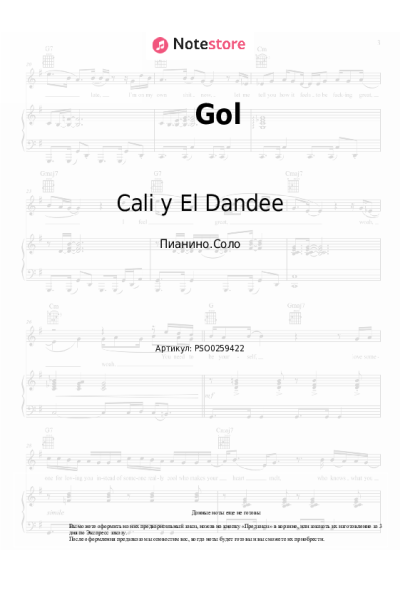 Ноты, аккорды Cali y El Dandee - Gol
