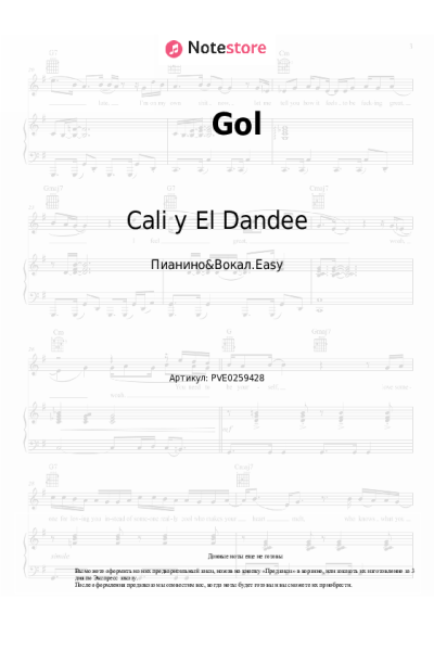 Ноты, аккорды Cali y El Dandee - Gol
