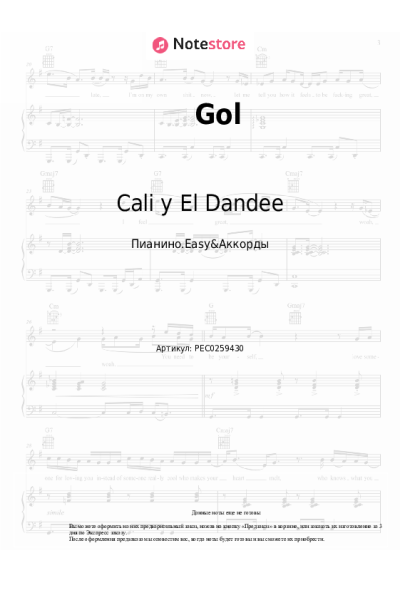 Ноты, аккорды Cali y El Dandee - Gol