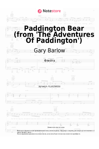 Ноты, аккорды Gary Barlow - Paddington Bear (from 'The Adventures Of Paddington')