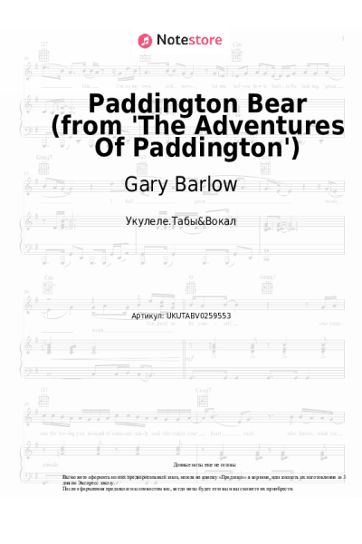 Ноты, аккорды Gary Barlow - Paddington Bear (from 'The Adventures Of Paddington')