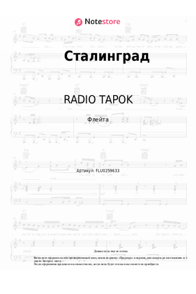 undefined RADIO TAPOK - Сталинград