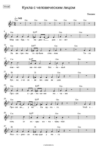 undefined Пикник - Кукла с человеческим лицом