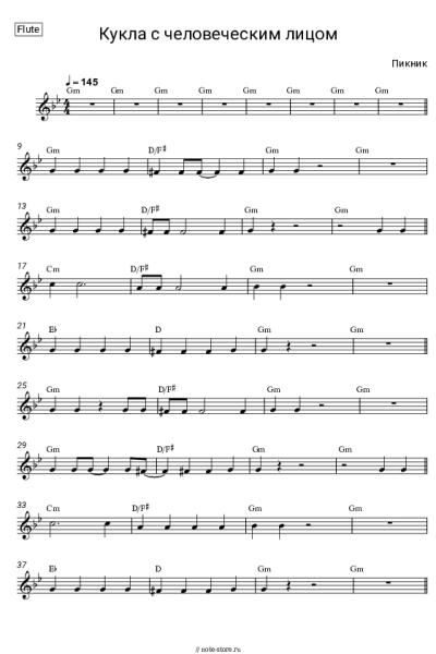undefined Пикник - Кукла с человеческим лицом