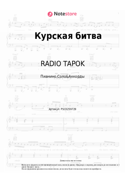 undefined RADIO TAPOK - Курская битва