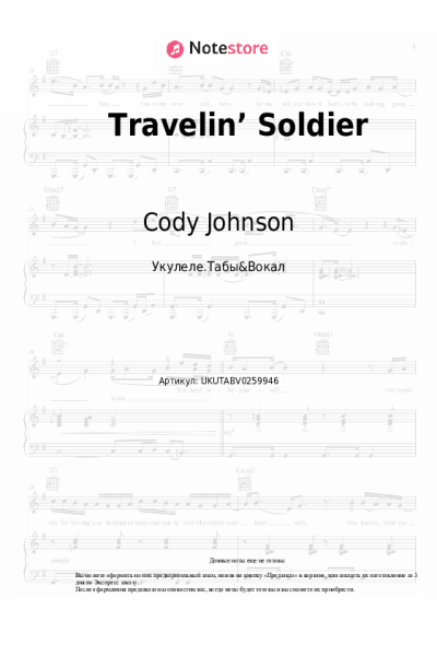 undefined Cody Johnson - Travelin’ Soldier
