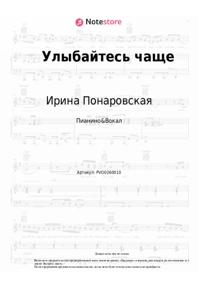 undefined Ирина Понаровская - Улыбайтесь чаще