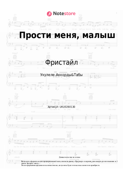 undefined Вадим Казаченко, Фристайл - Прости меня, малыш