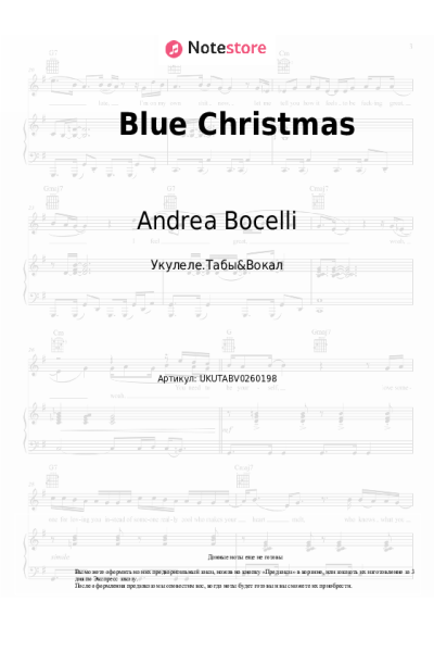 undefined Andrea Bocelli, Reba McEntire - Blue Christmas