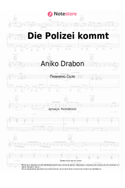 Ноты, аккорды Aniko Drabon - Die Polizei kommt