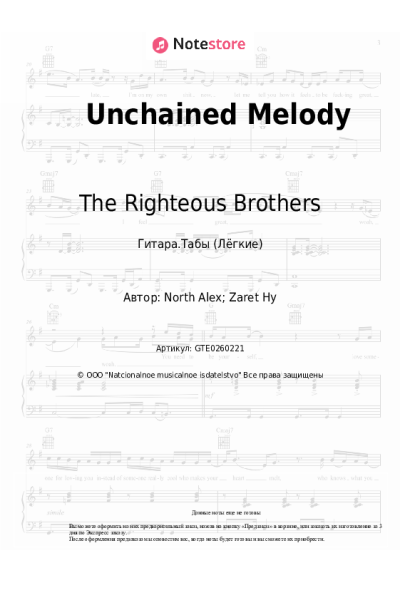 Ноты, аккорды The Righteous Brothers - Unchained Melody
