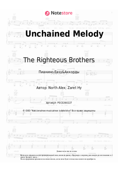 Ноты, аккорды The Righteous Brothers - Unchained Melody
