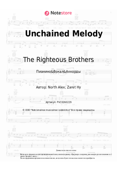 Ноты, аккорды The Righteous Brothers - Unchained Melody