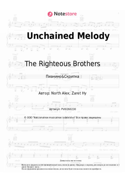 Ноты, аккорды The Righteous Brothers - Unchained Melody