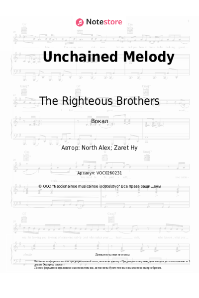 Ноты, аккорды The Righteous Brothers - Unchained Melody