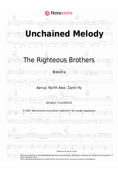 Ноты, аккорды The Righteous Brothers - Unchained Melody