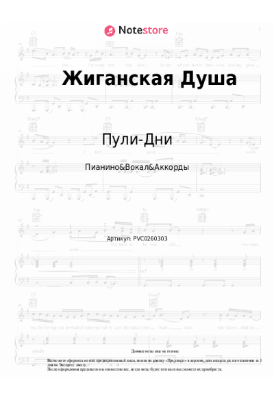 undefined Пули-Дни - Жиганская Душа