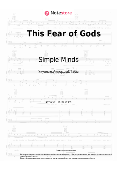 Ноты, аккорды Simple Minds - This Fear of Gods