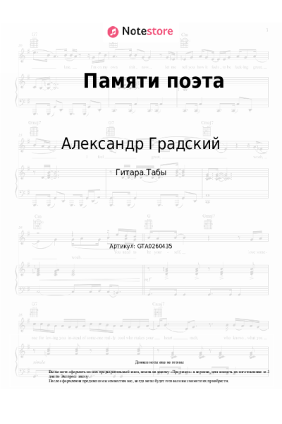 undefined Александр Градский - Памяти поэта
