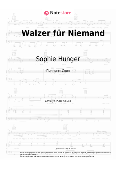 Ноты, аккорды Sophie Hunger - Walzer für Niemand