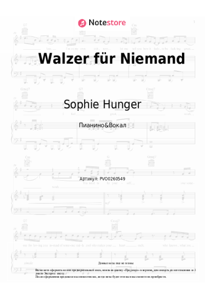 Ноты, аккорды Sophie Hunger - Walzer für Niemand