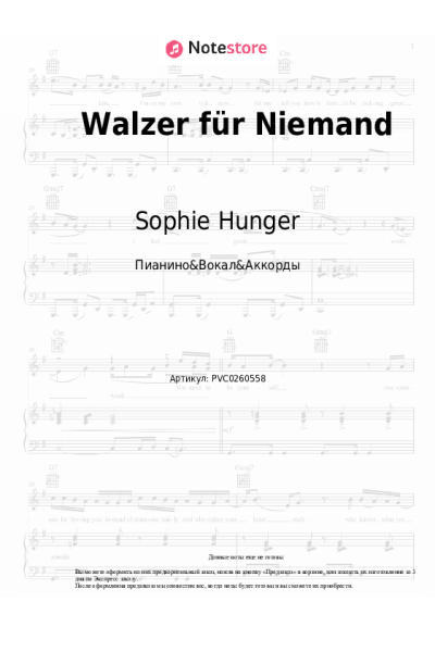 Ноты, аккорды Sophie Hunger - Walzer für Niemand