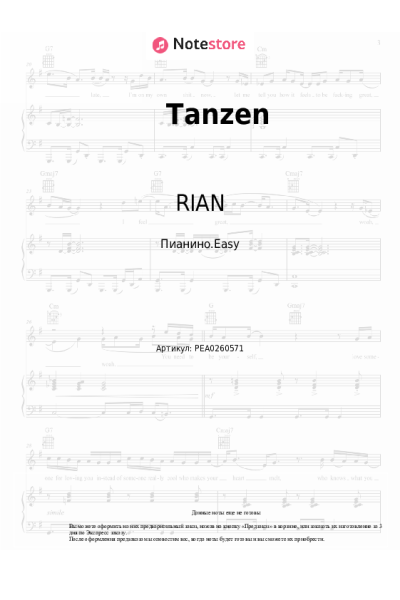 Ноты, аккорды RIAN - Tanzen