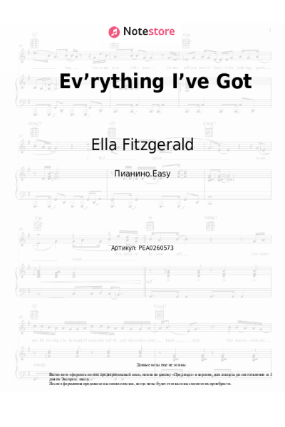 undefined Ella Fitzgerald - Ev’rything I’ve Got