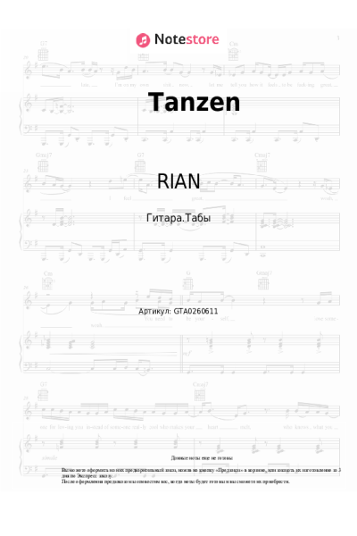 Ноты, аккорды RIAN - Tanzen