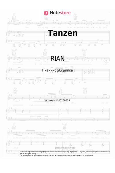 Ноты, аккорды RIAN - Tanzen