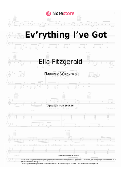 Ноты, аккорды Ella Fitzgerald - Ev’rything I’ve Got